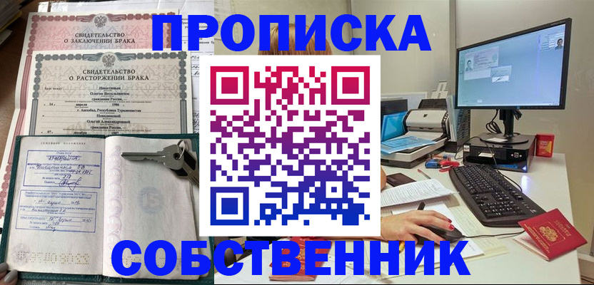 прописка в Усть-Джегуте
