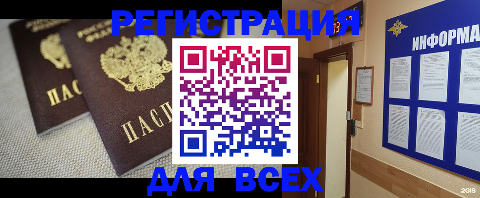 прописка для школы в Усть-Джегуте