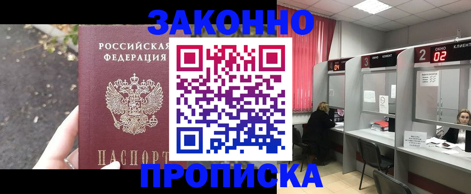 прописка для школы в Усть-Джегуте