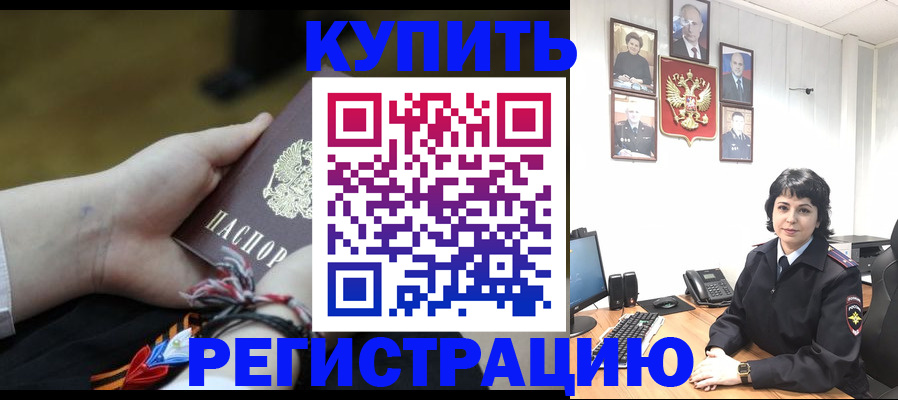 миграционный учет в Усть-Джегуте