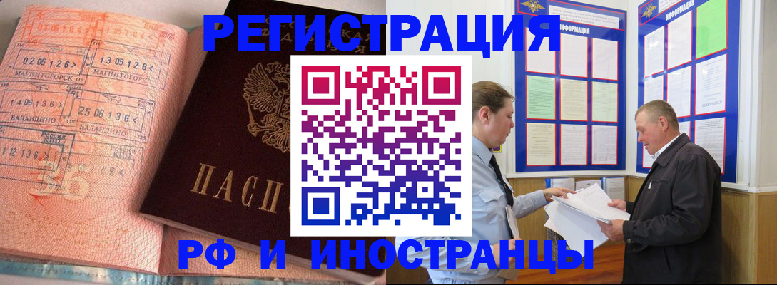 прописка иностранных граждан в Усть-Джегуте