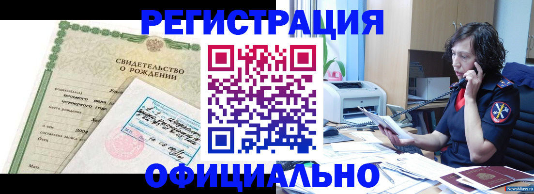 прописка регистрация в Усть-Джегуте