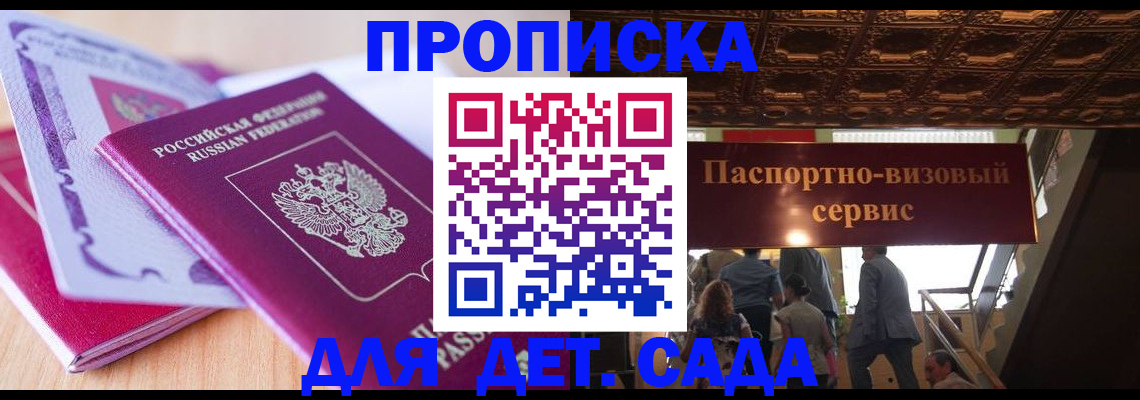 прописка от собственника в Усть-Джегуте