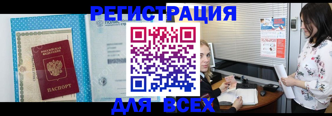 временная регистрация поиск в Усть-Джегуте