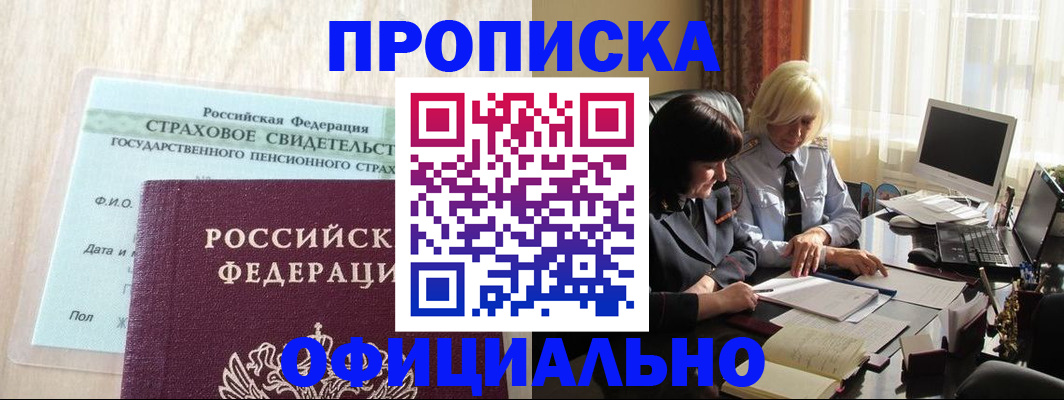 временная прописка в Усть-Джегуте